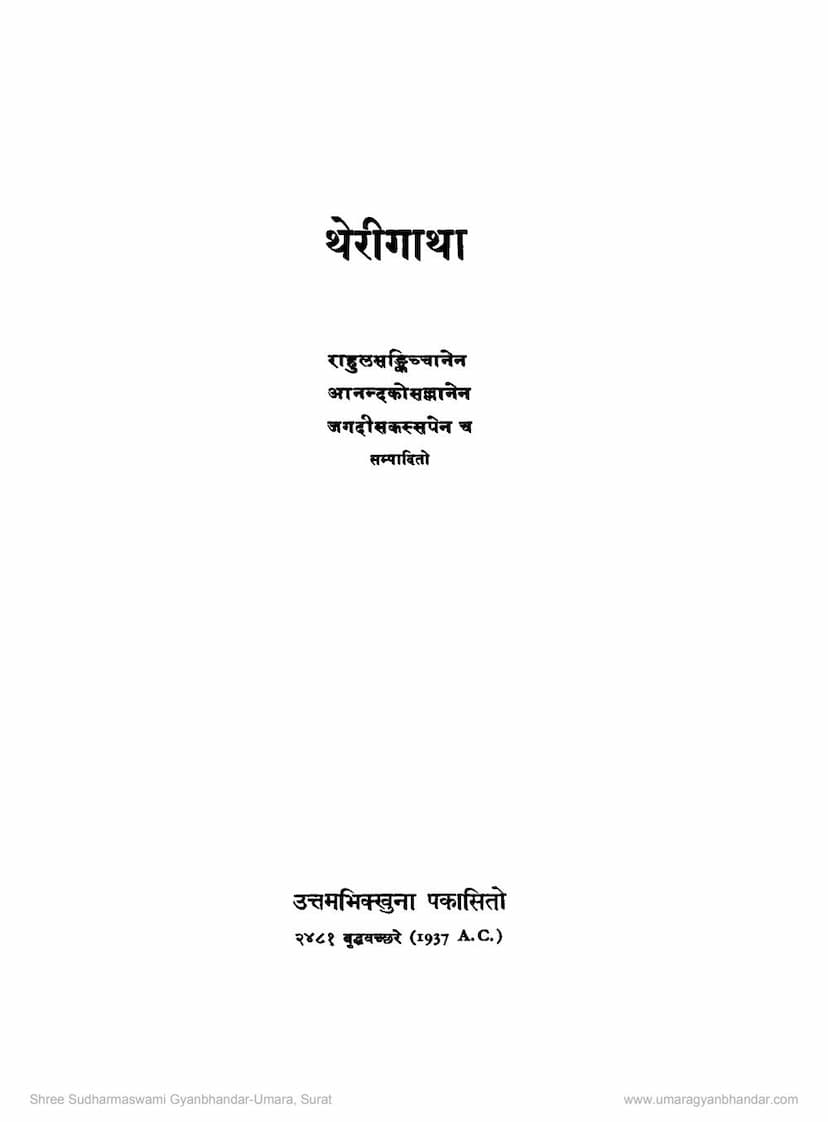 First page of Therigatha