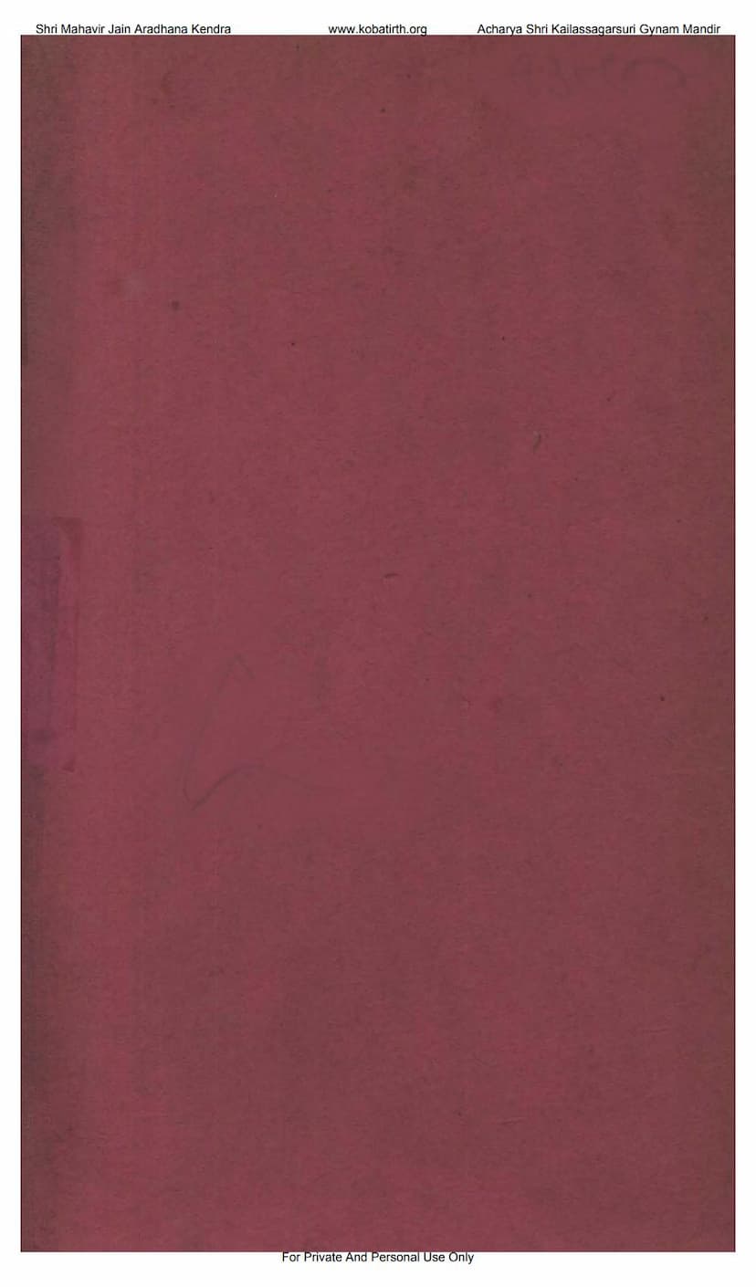 First page of Hidayat Butparstiye Jain