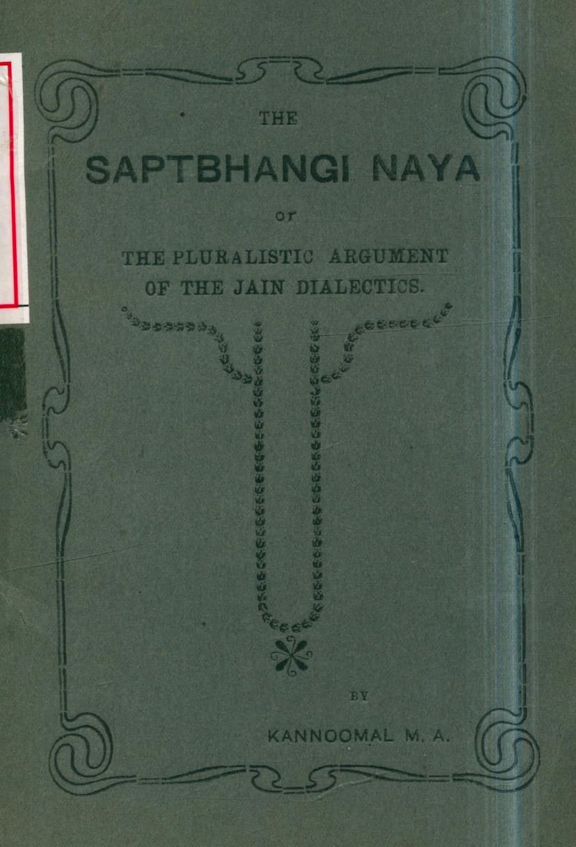 First page of Saptbhanginaya
