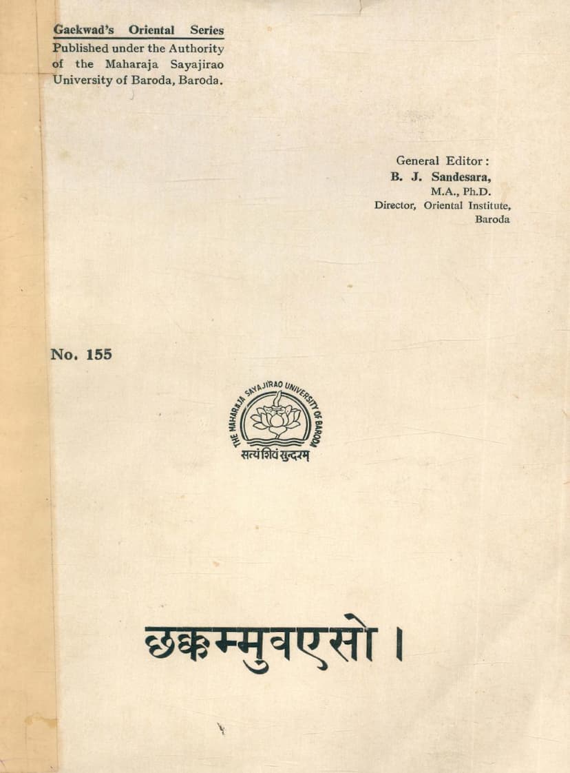 First page of Chakkammuvaeso