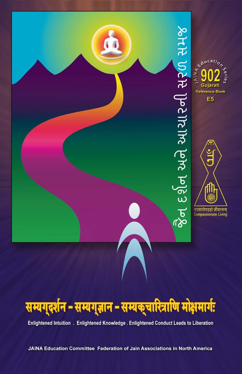 First page of JES902 Jain Darshan Ane Acharni Saral Samaj