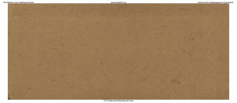 First page of Upang Prakirnak Sutra Vishaykram