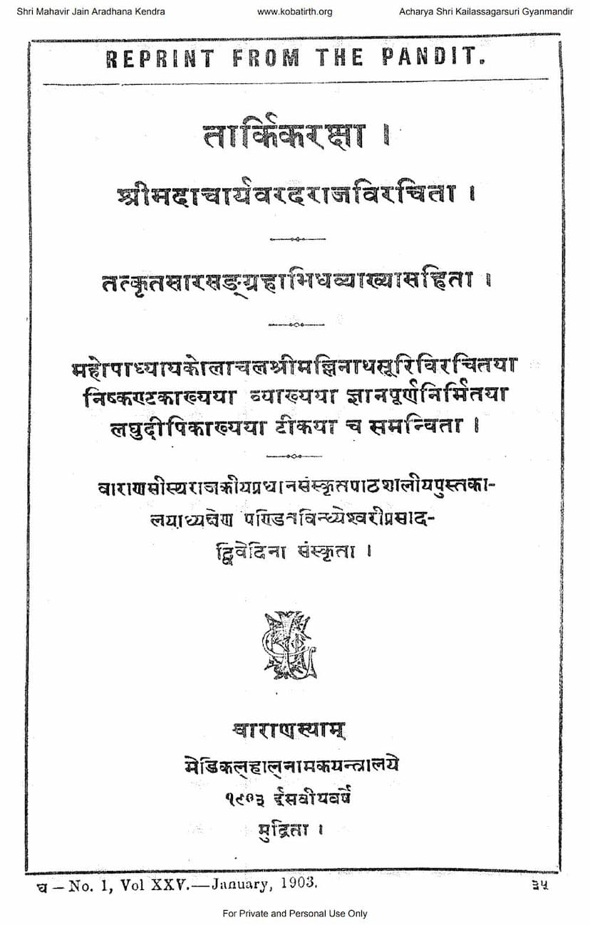 First page of Tarkikraksha