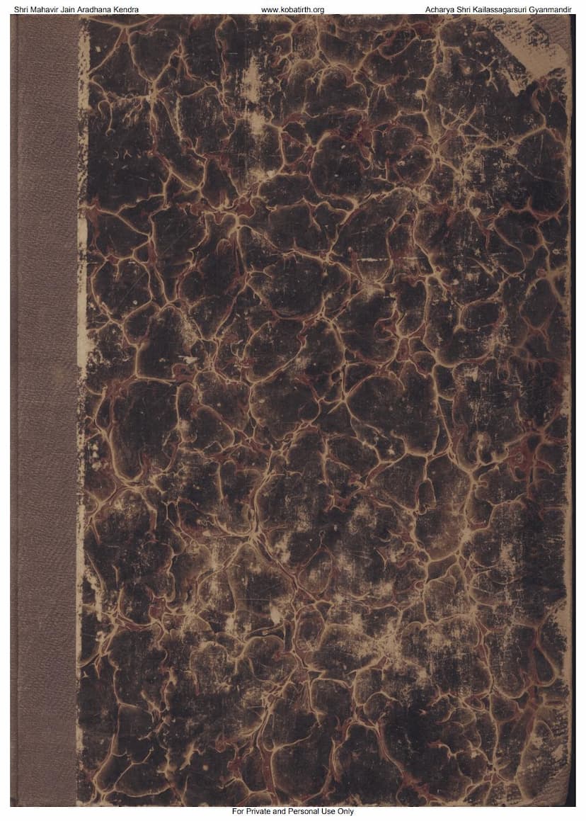 First page of Siddha Hemchandram Adhyay 08