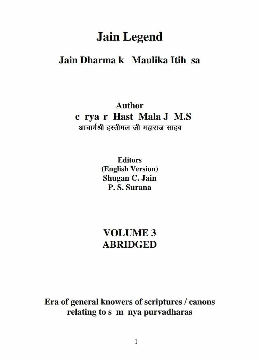 First page of Jain Legend Vol 3