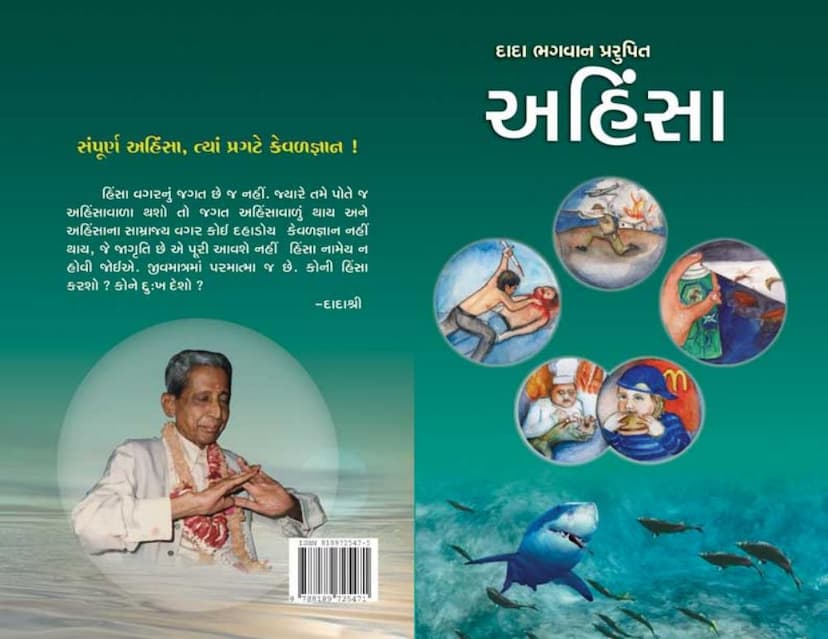 First page of Ahimsa