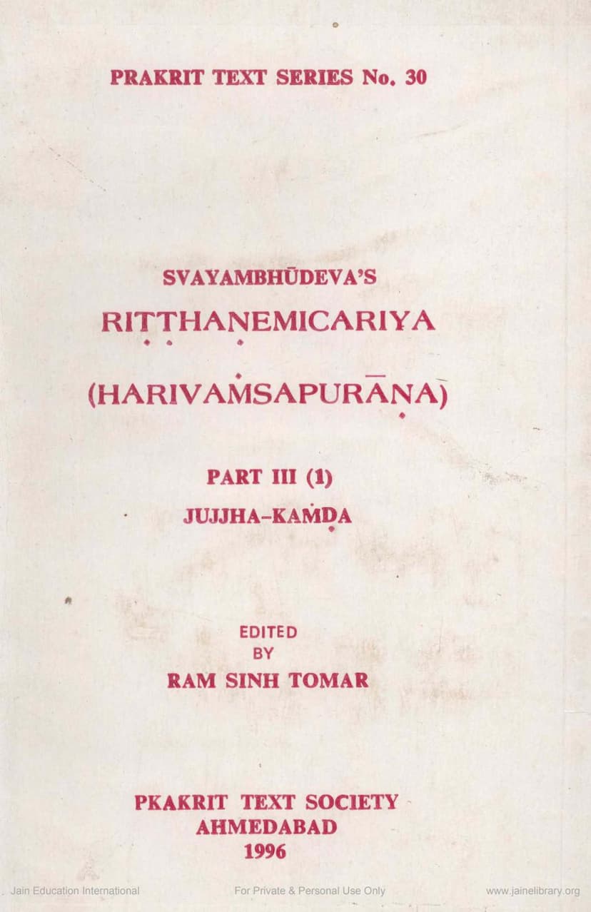 First page of Ritthnemichariyam Part 3 1