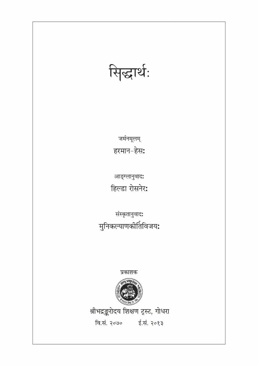 First page of Siddhartha