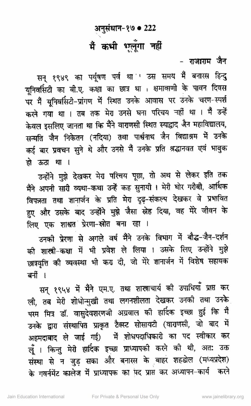 First page of Main Kabhi Bhulunga Nahi