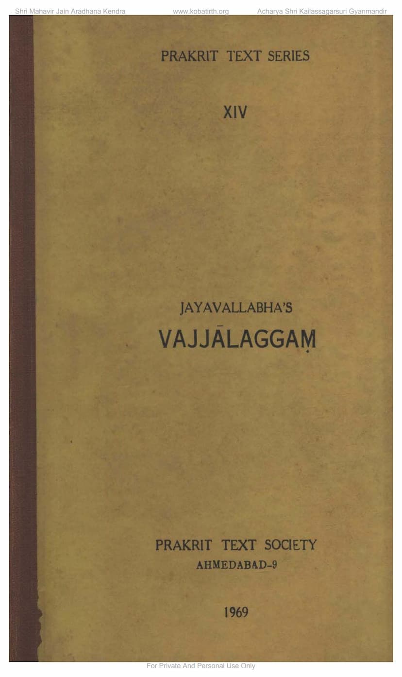 First page of Vajjalaggam