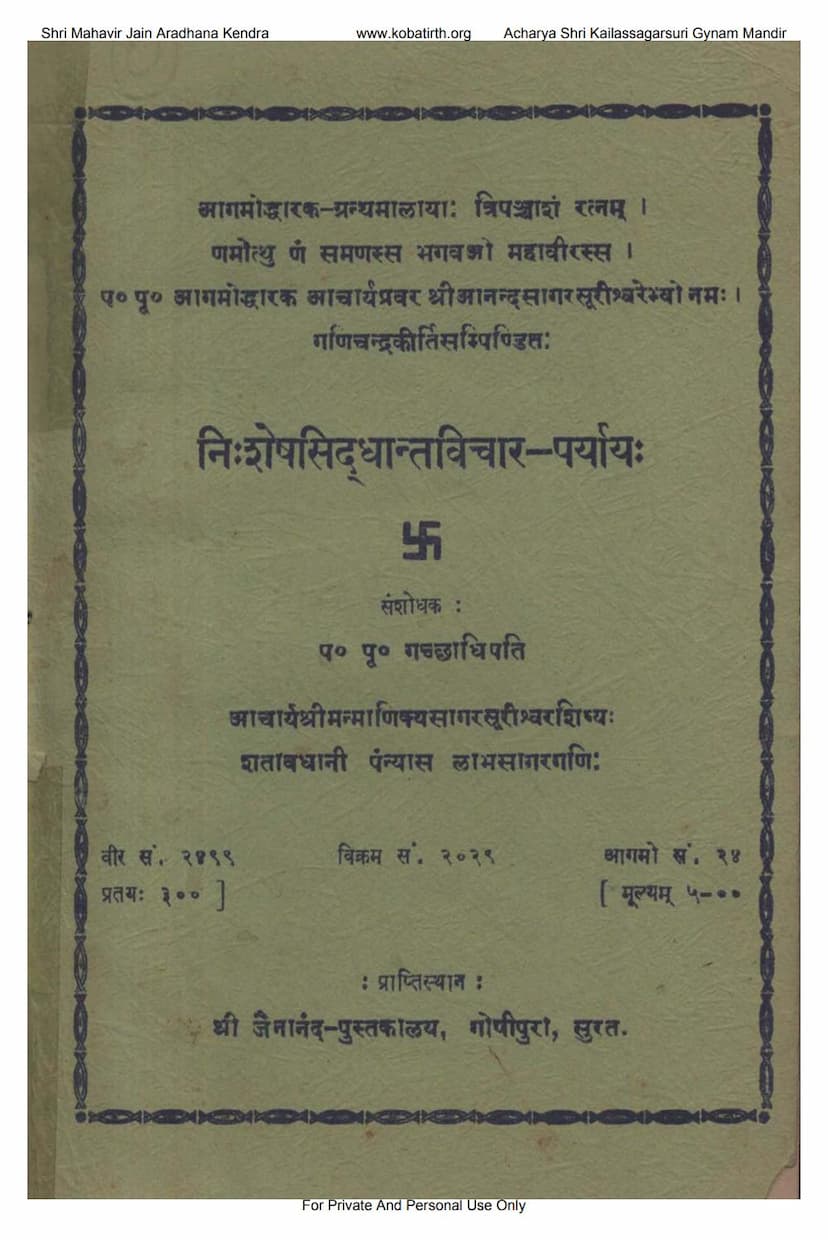 First page of Nishesh Siddhant Vichar Paryay