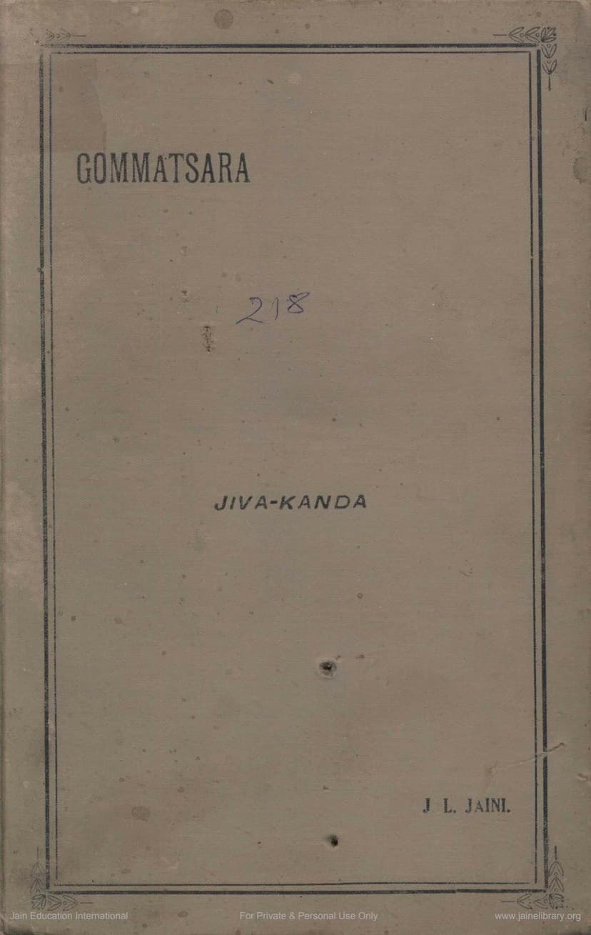 First page of Gommatasara Jiva Kanda