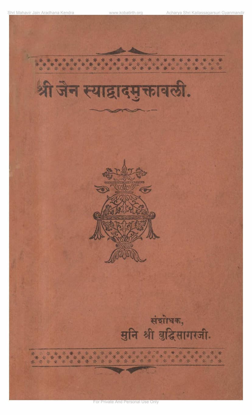 First page of Jain Syadvadamuktawali
