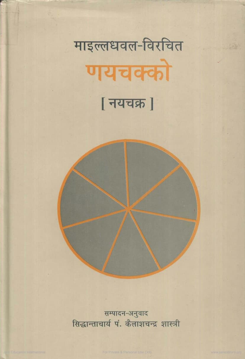 First page of Naychakko