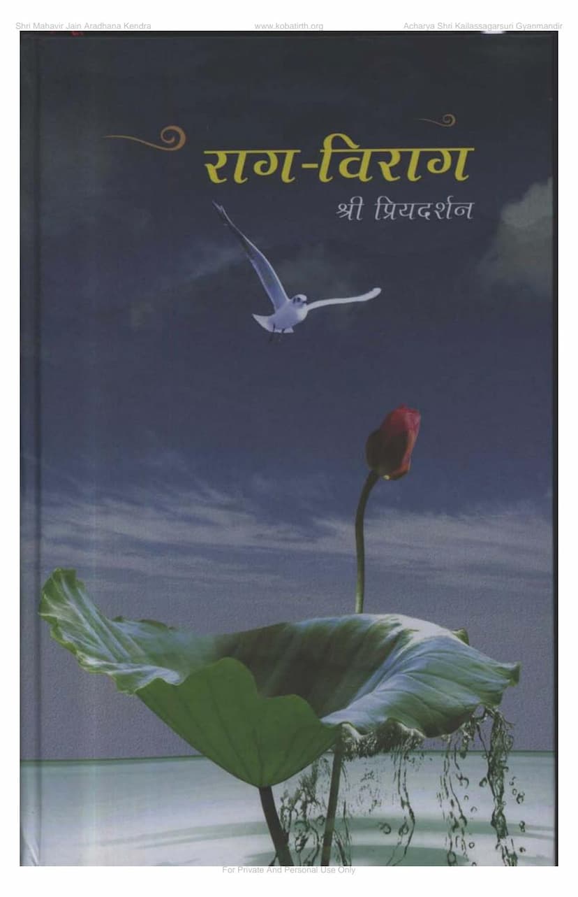 First page of Rag Virag