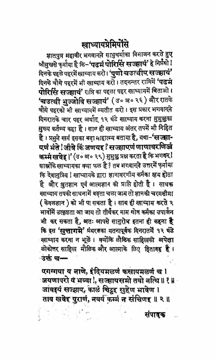 First page of Suttagame 02