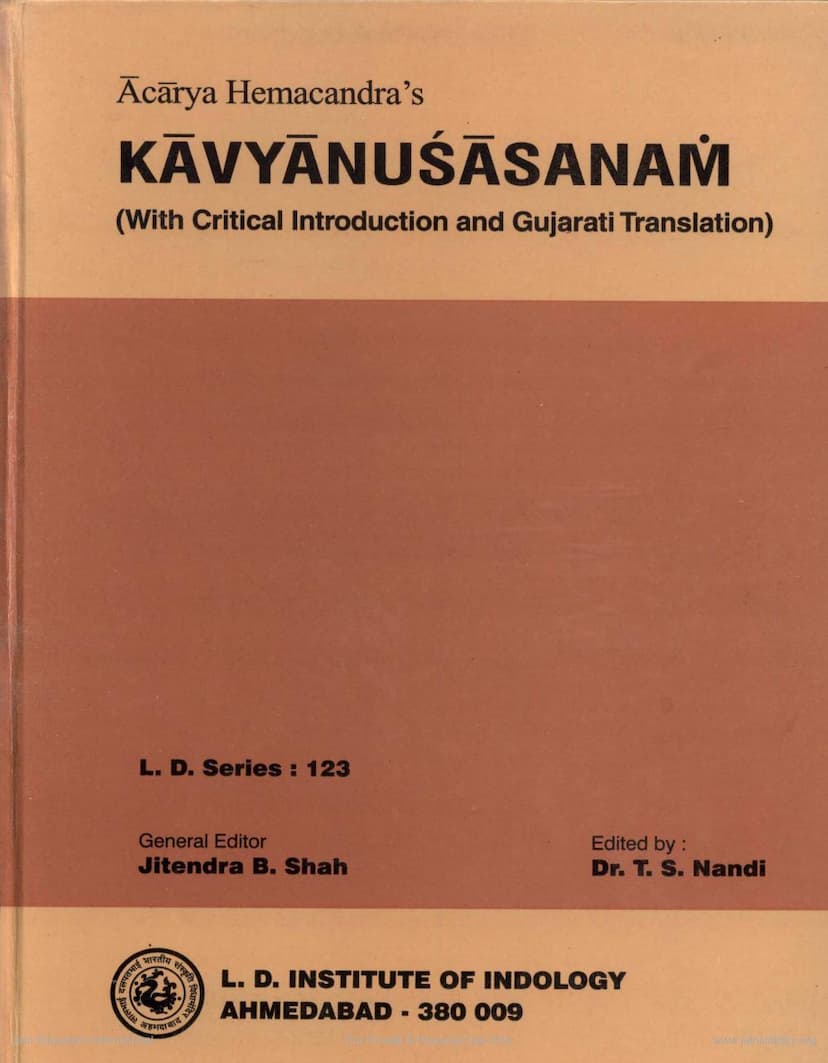 First page of Kavyanushasanam