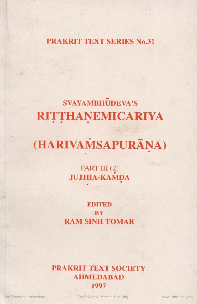 First page of Ritthnemichariyam Part 3 2