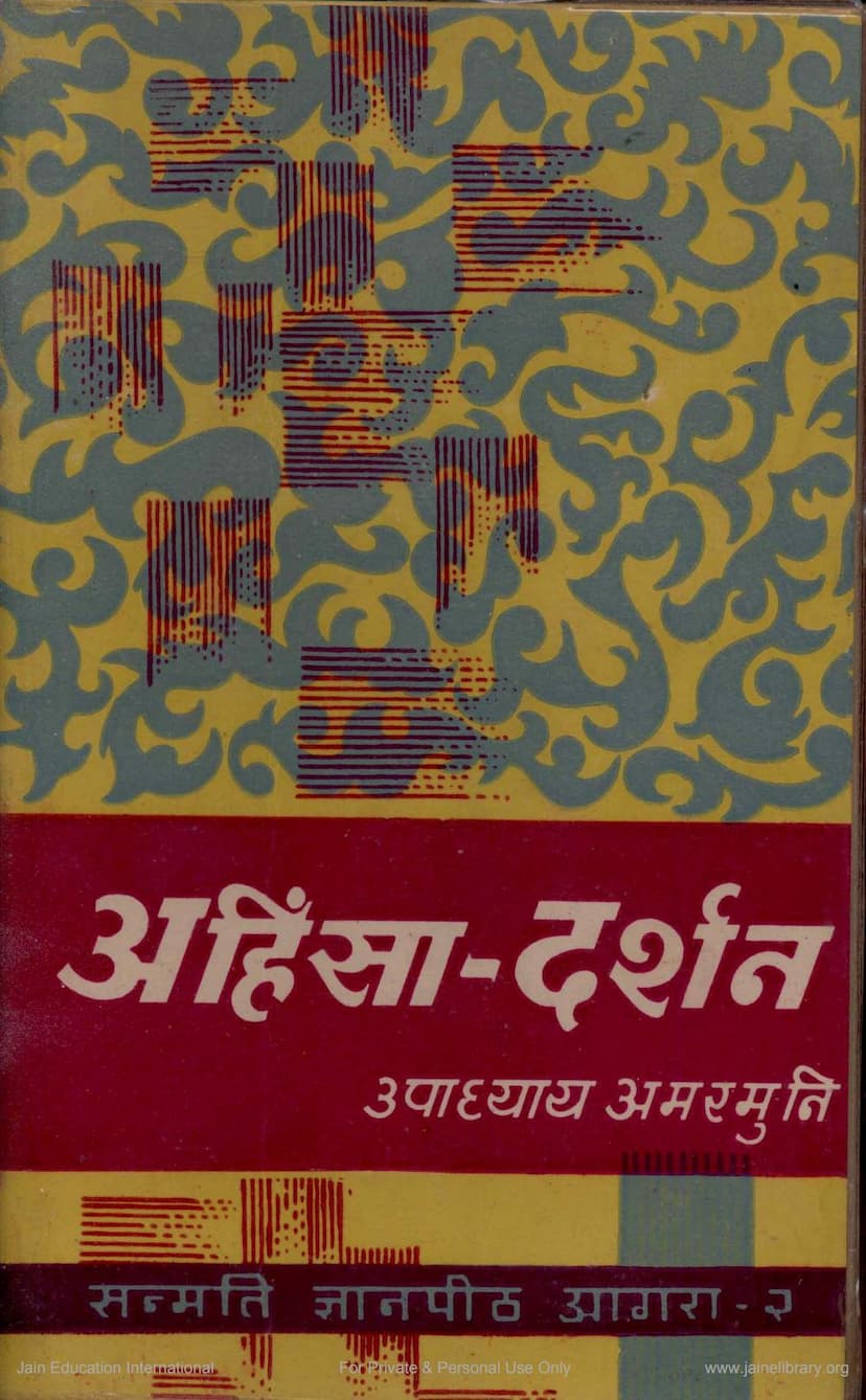 First page of Ahimsa Darshan