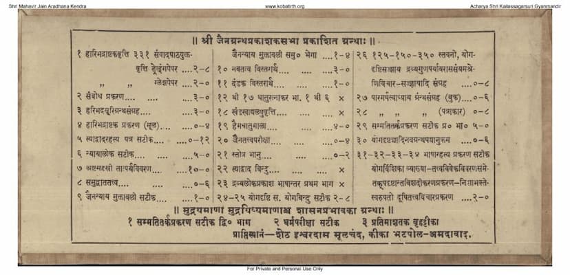 First page of Rohiney Charitram