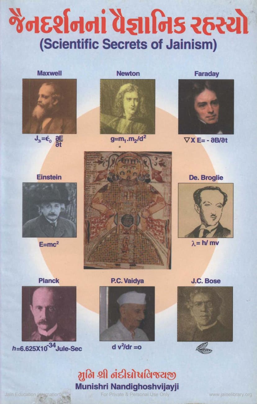 First page of Jain Darshanna Vaigyanik Rahasyo