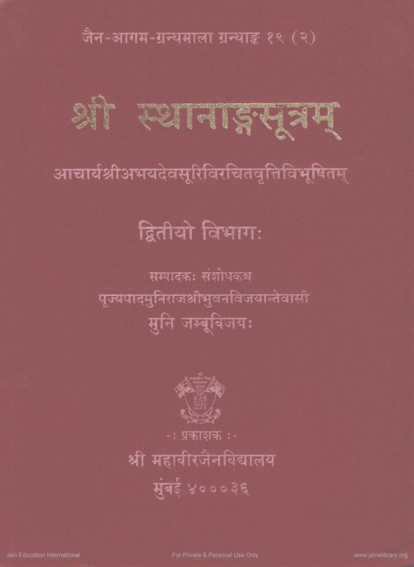 First page of Agam 03 Ang 03 Sthananga Sutra Part 02