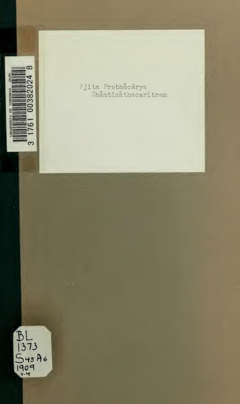 First page of Shantinath Charita Part 04