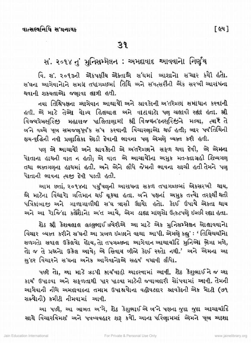 First page of Samvat 2014 Nu Year 1958 Muni Sammelan Ahmedabad