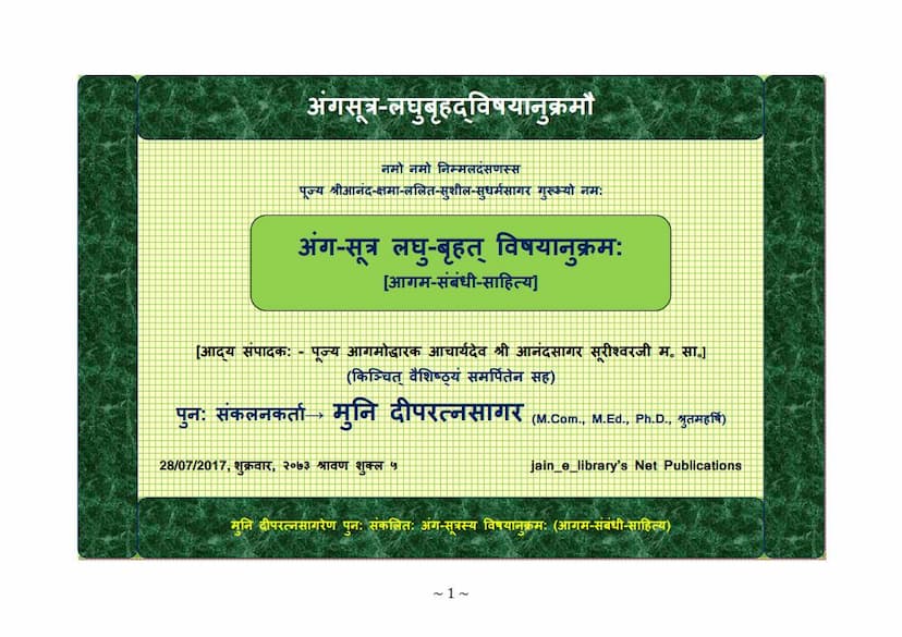 First page of Ang Sootra Vishayaanukram 02