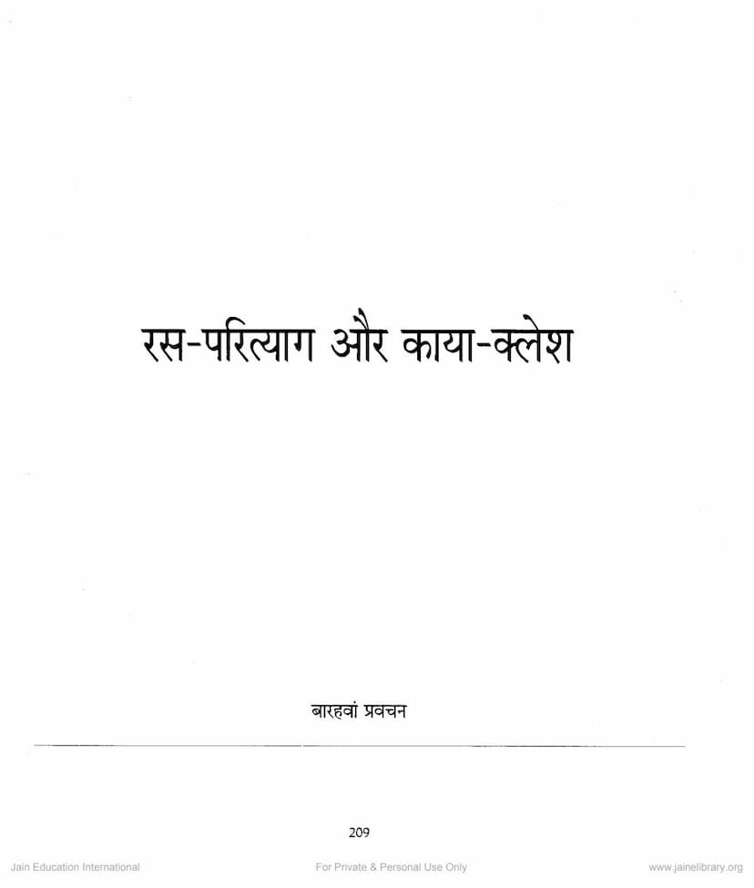 First page of Mahavir Vani Lecture 12 Ras Parityag Aur Kaya Klesh