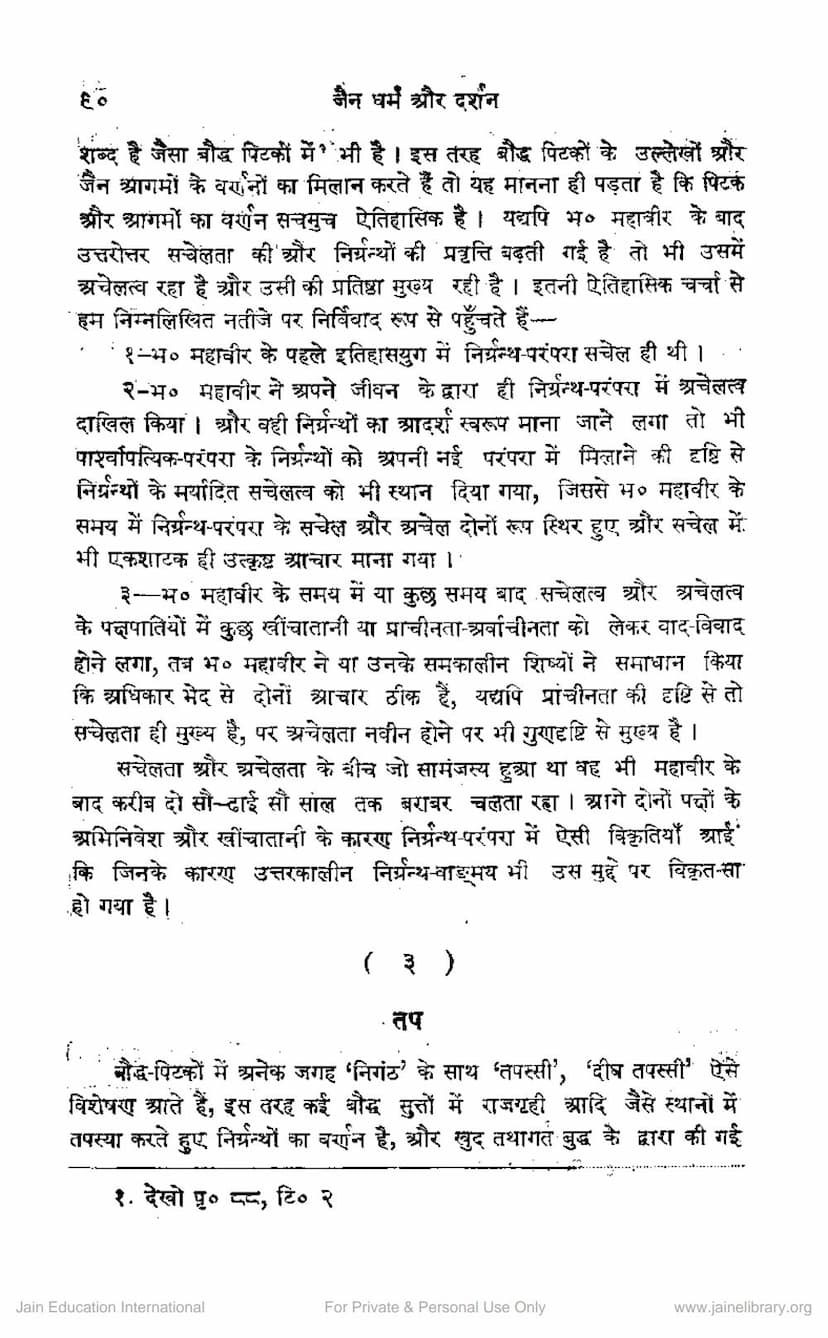 First page of Tap