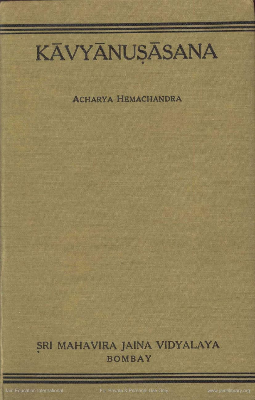 First page of Kavyanushasana Part 1