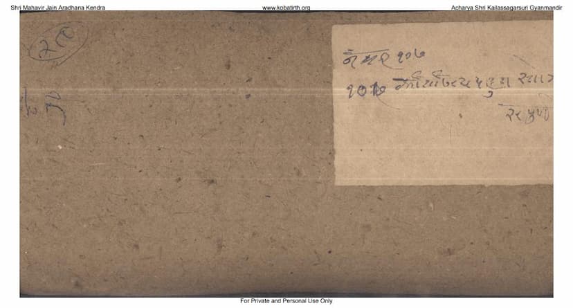 First page of Atmaprabodh