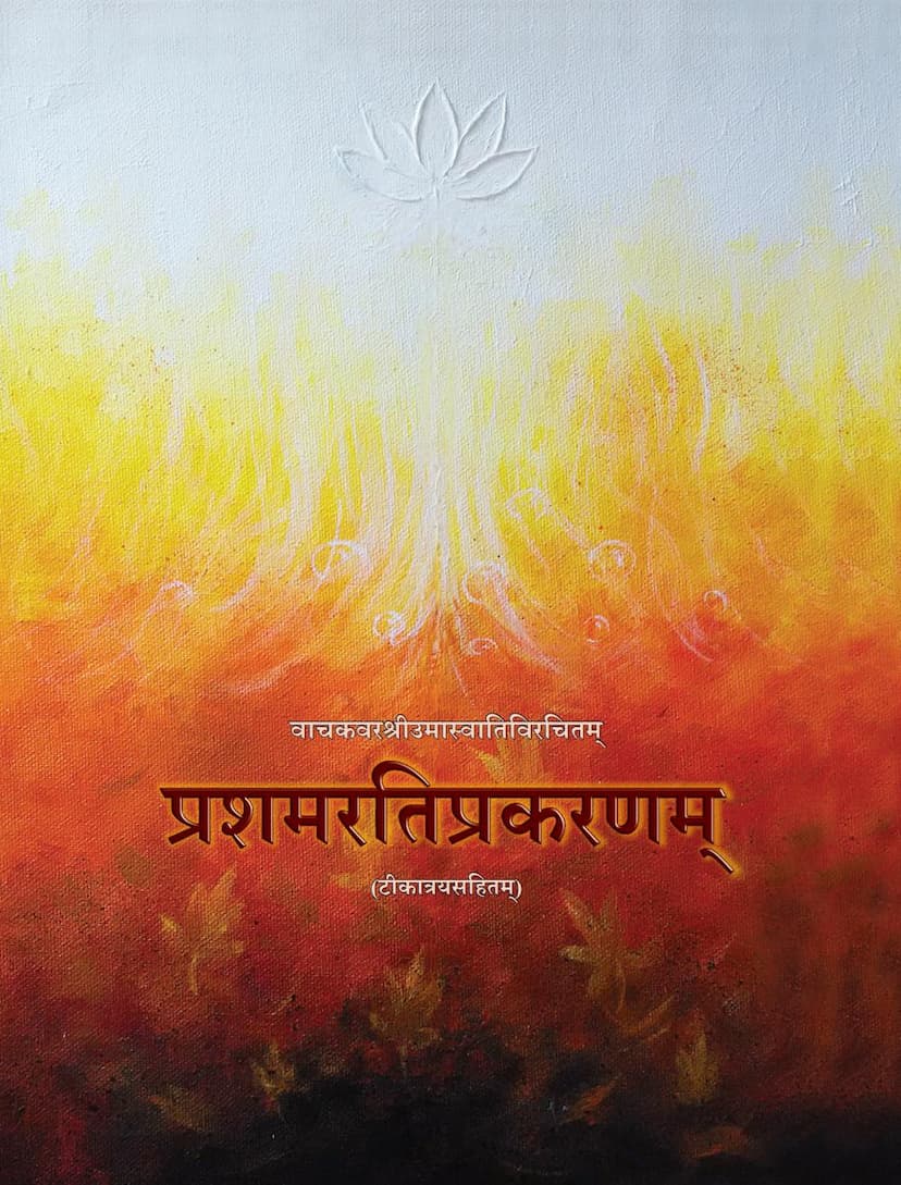 First page of Prasharamrati Prakaranam