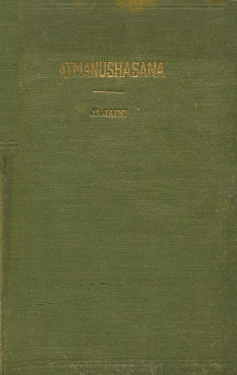 First page of Atmanushasana