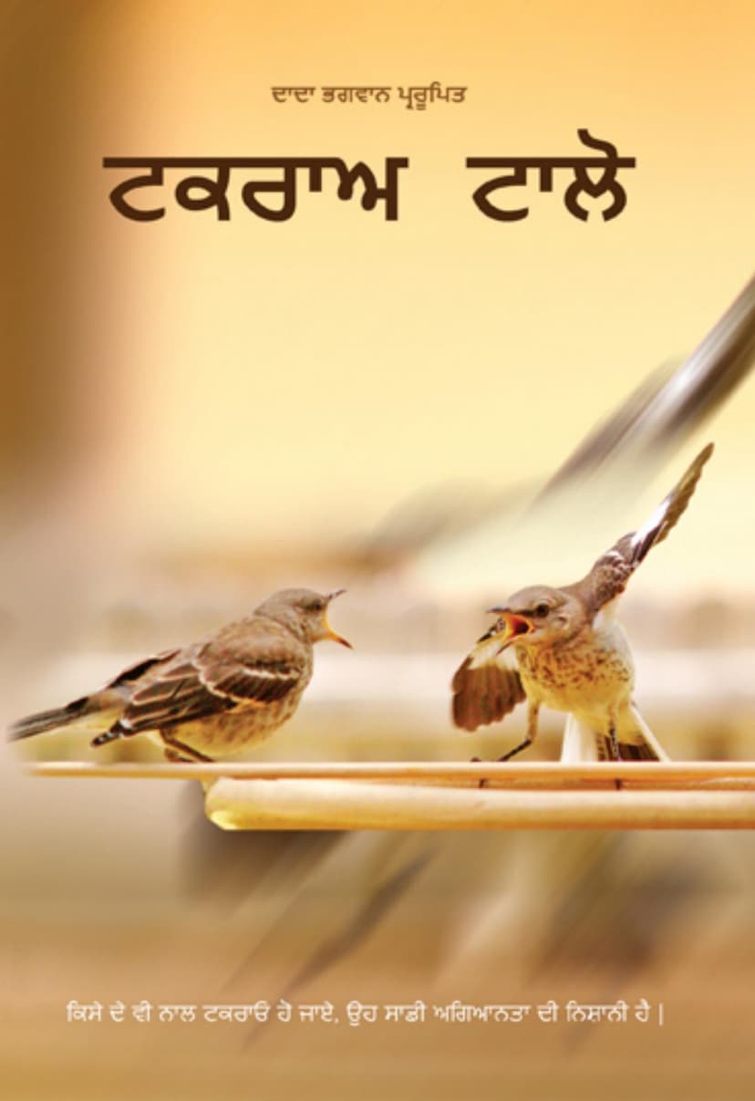 First page of Takrao Talo