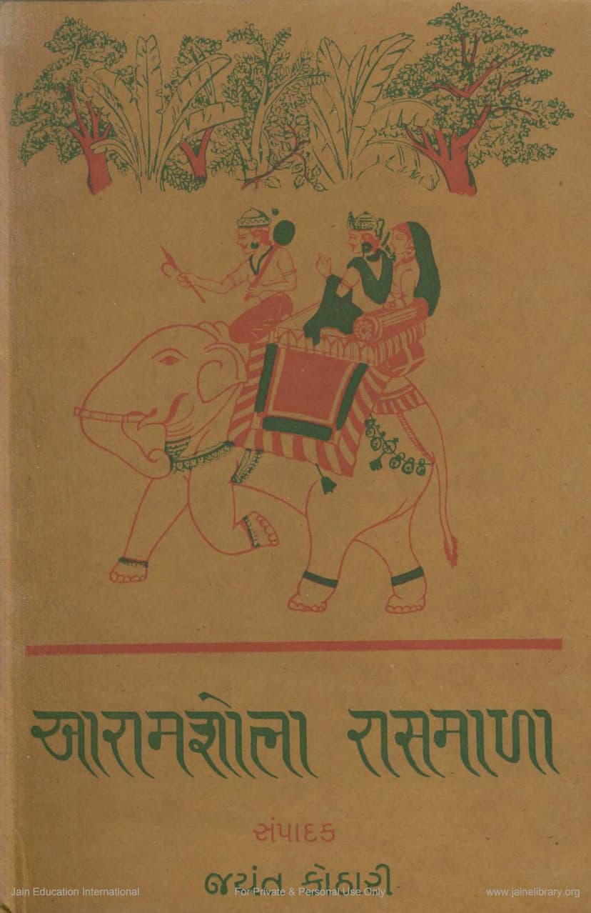 First page of Aramshobha Rasmala