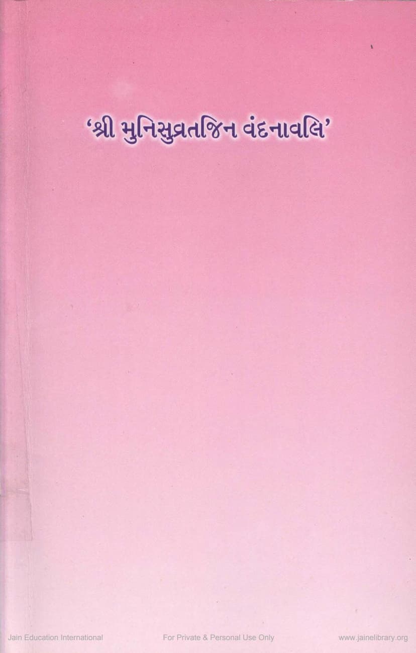 First page of MunisuvratJina Vandanavali