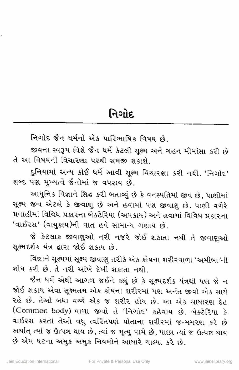 First page of Nigod