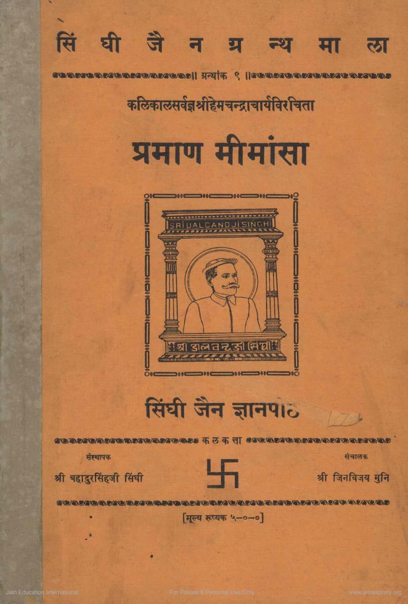 First page of Pramana Mimansa Tika Tippan