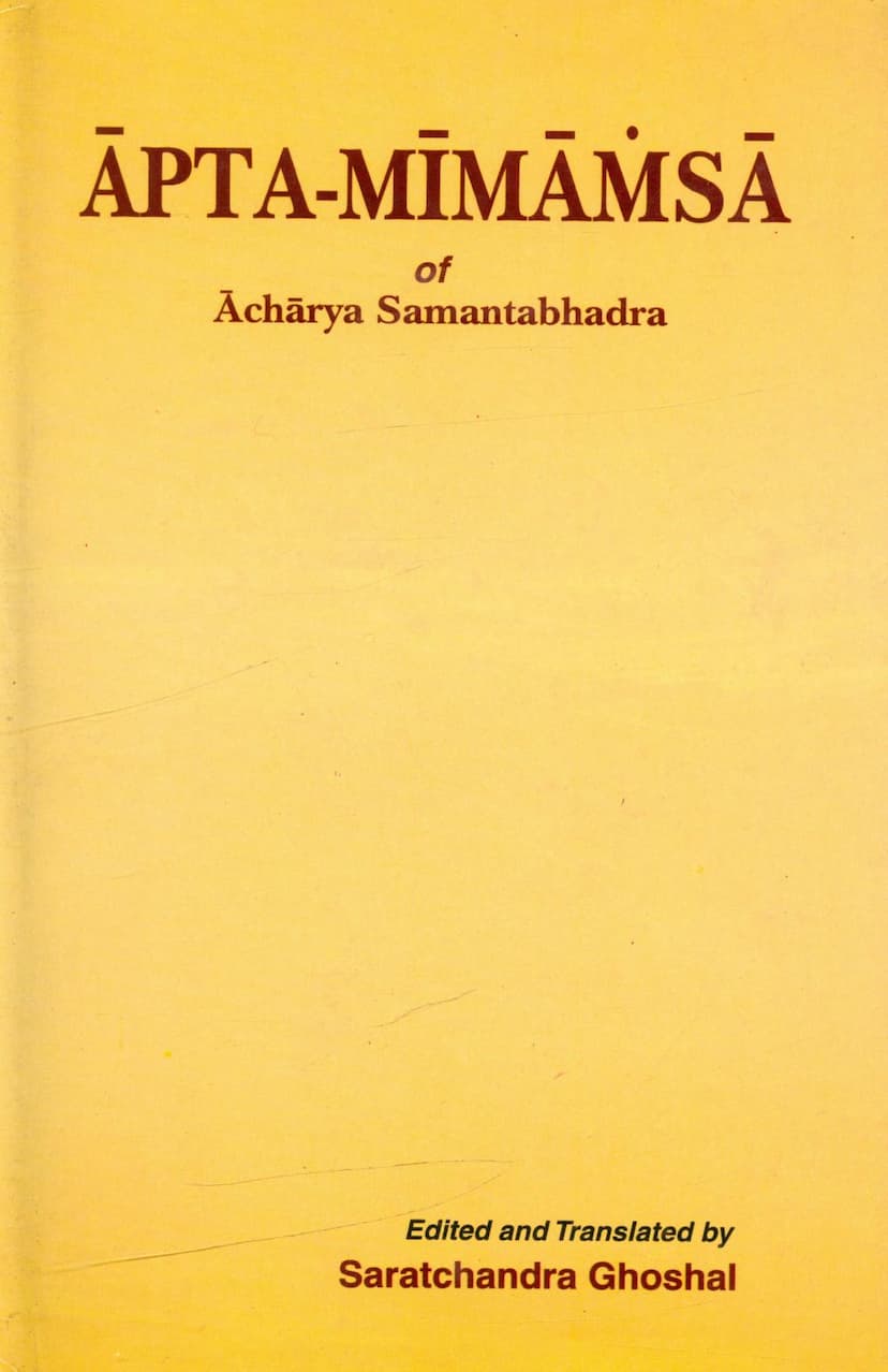 First page of Aapta Mimansa