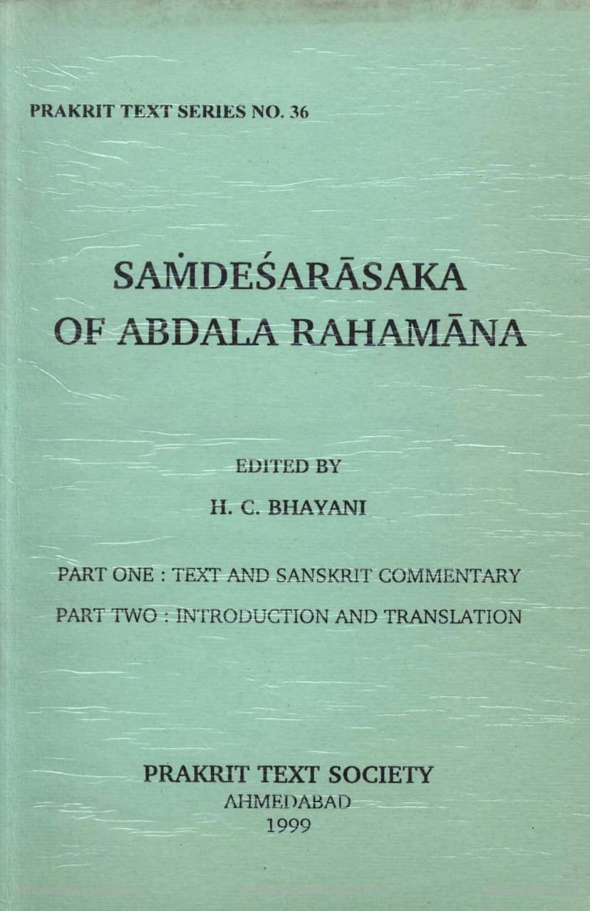 First page of Samdesarasaka Of Abdala Rahamana