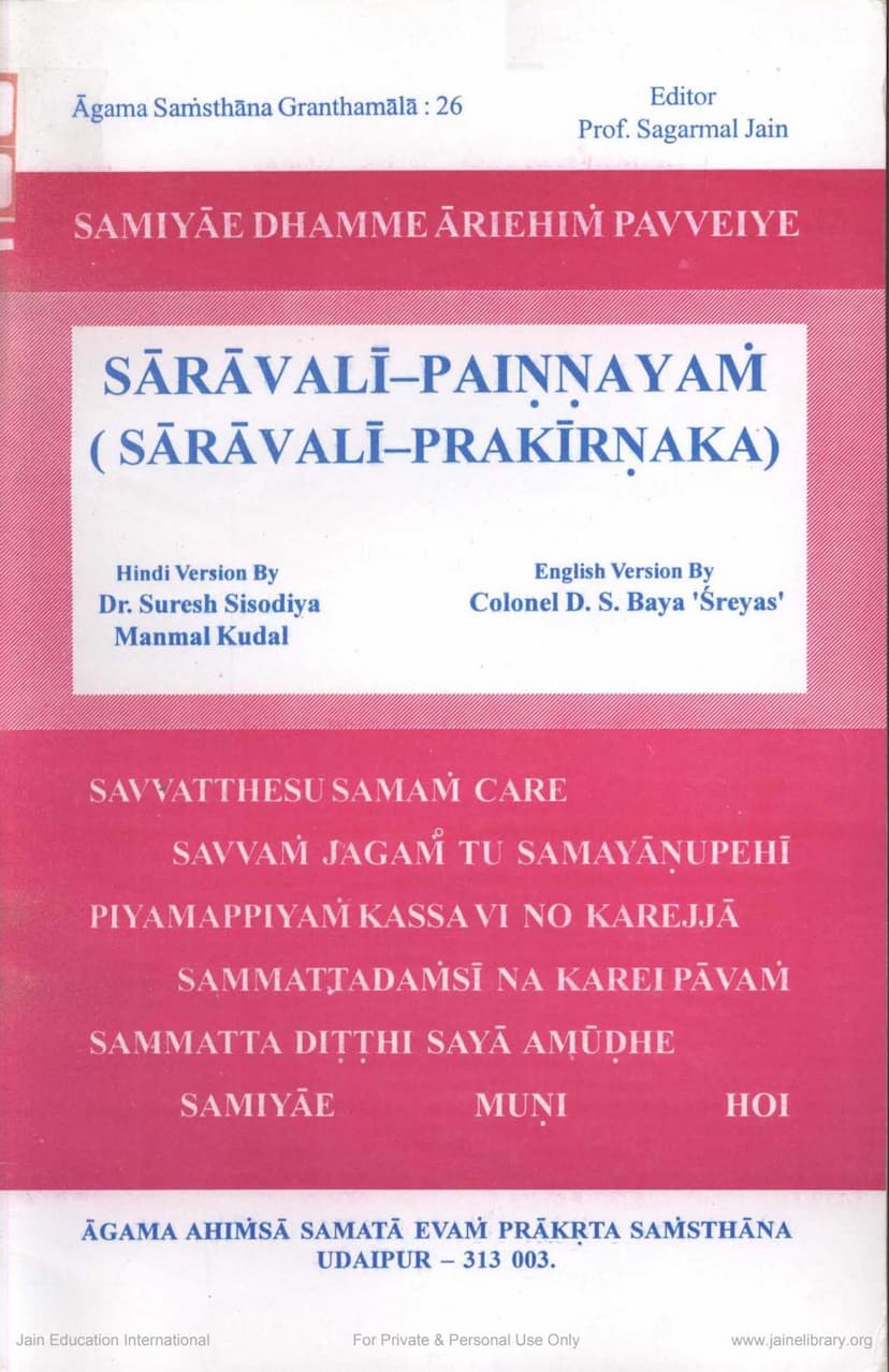 First page of Saravali Painnayam