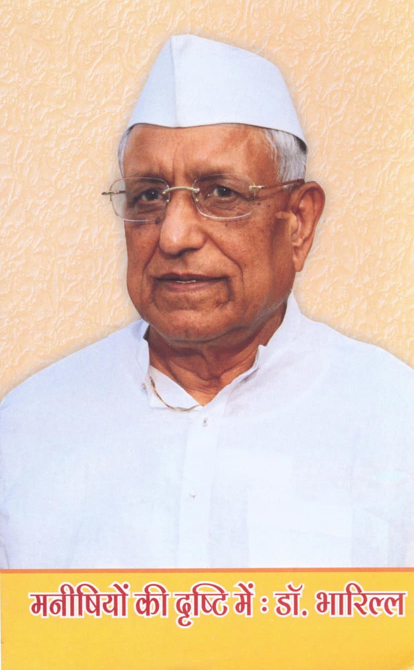 First page of Manishiyo Ki Drushti Me Dr Bharilla