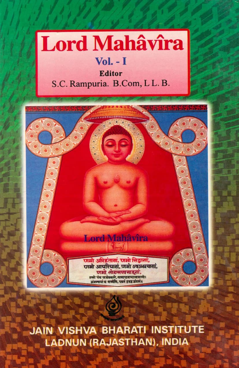 First page of Lord Mahavira Vol 01