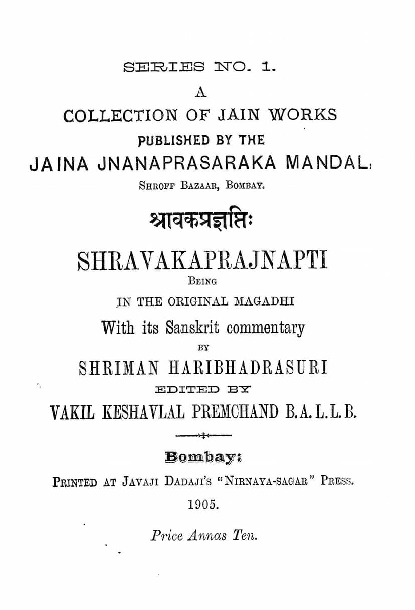 First page of Shravak Pragnapti