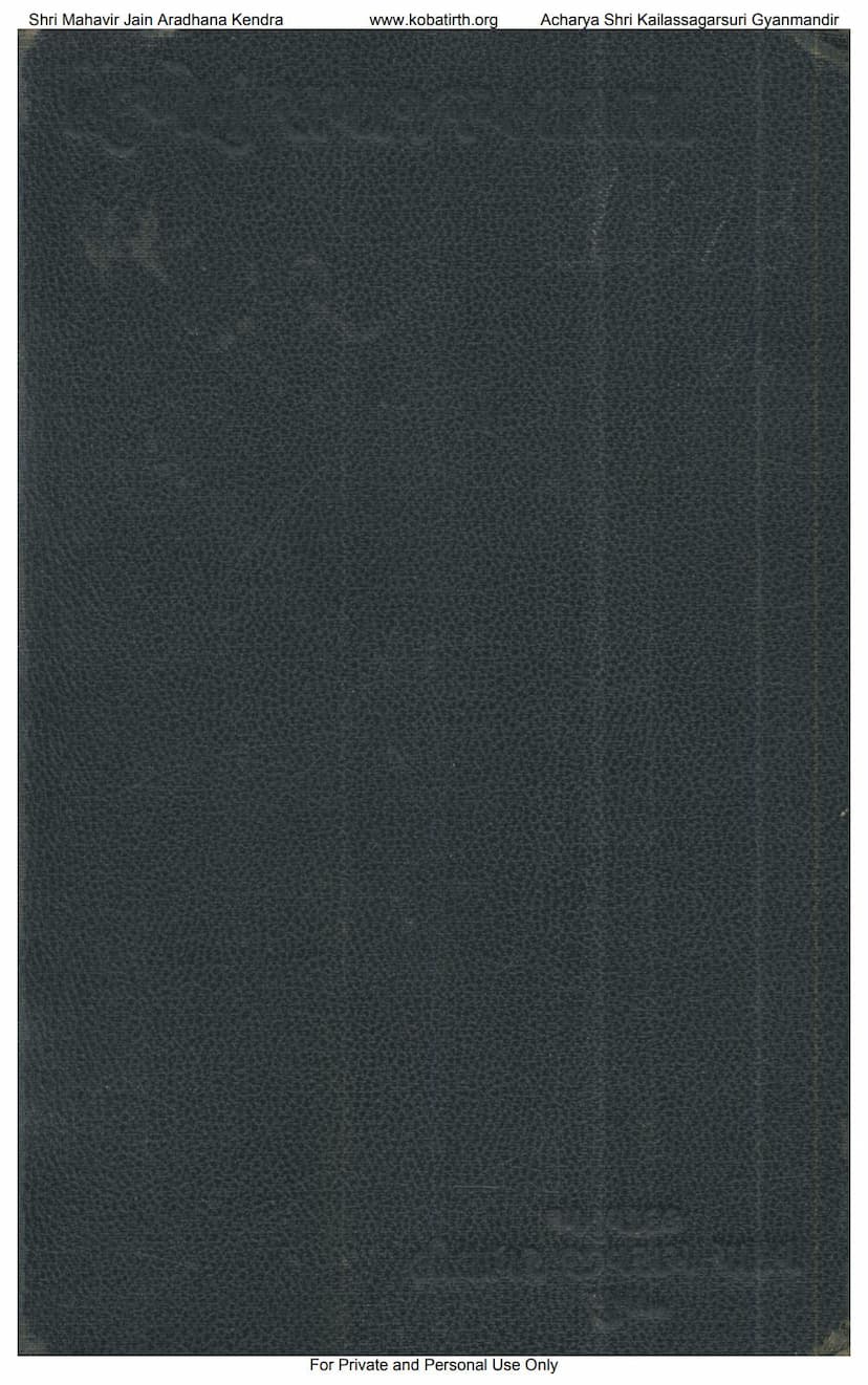 First page of Hinduonu Samajrachna Shastra