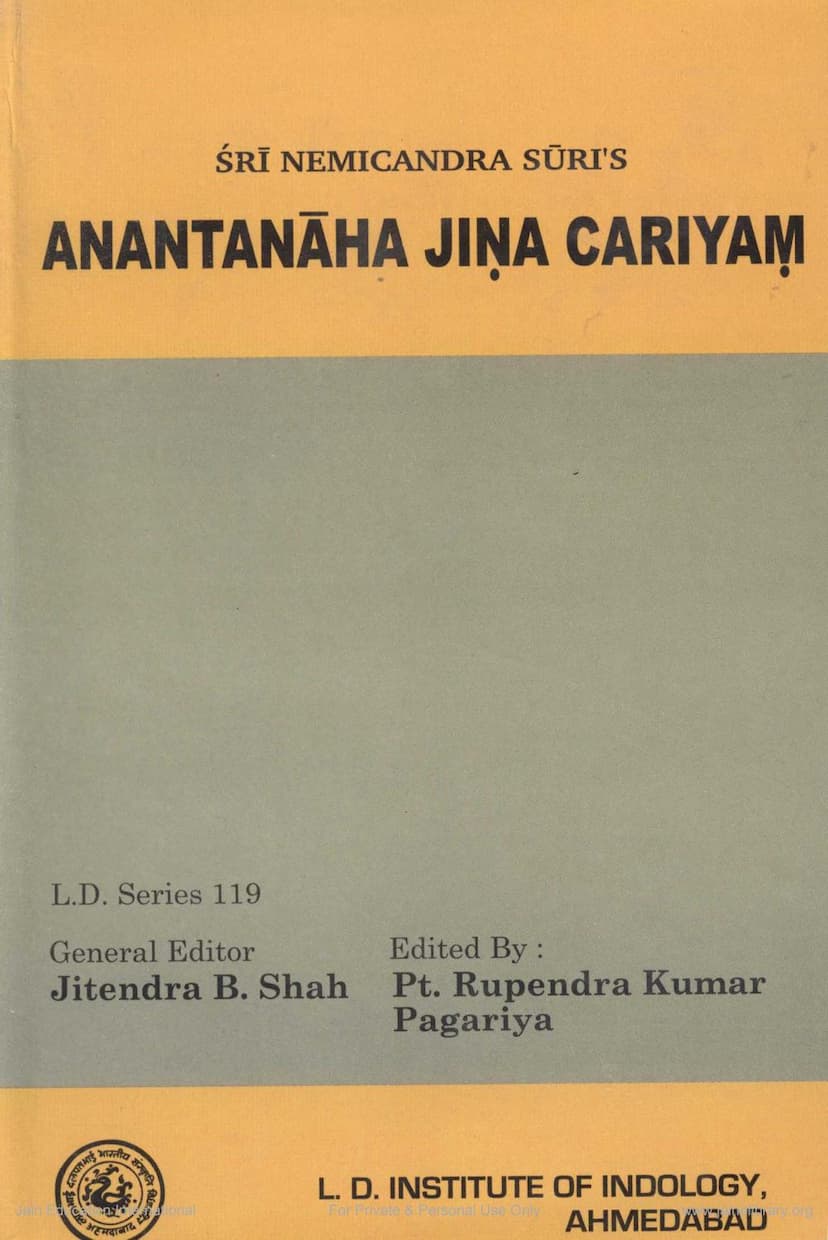 First page of Ananthnath Jina Chariyam