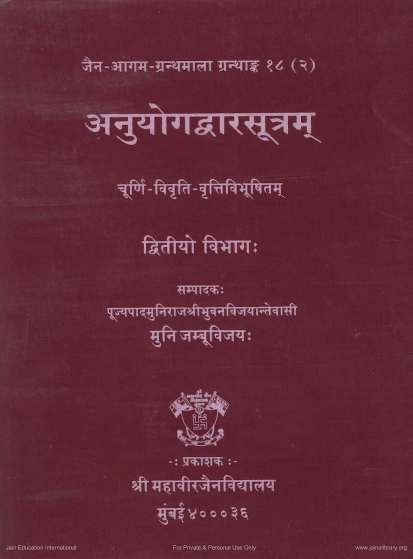 First page of Agam 45 Chulika 02 Anuyogdwar Sutra Part 02