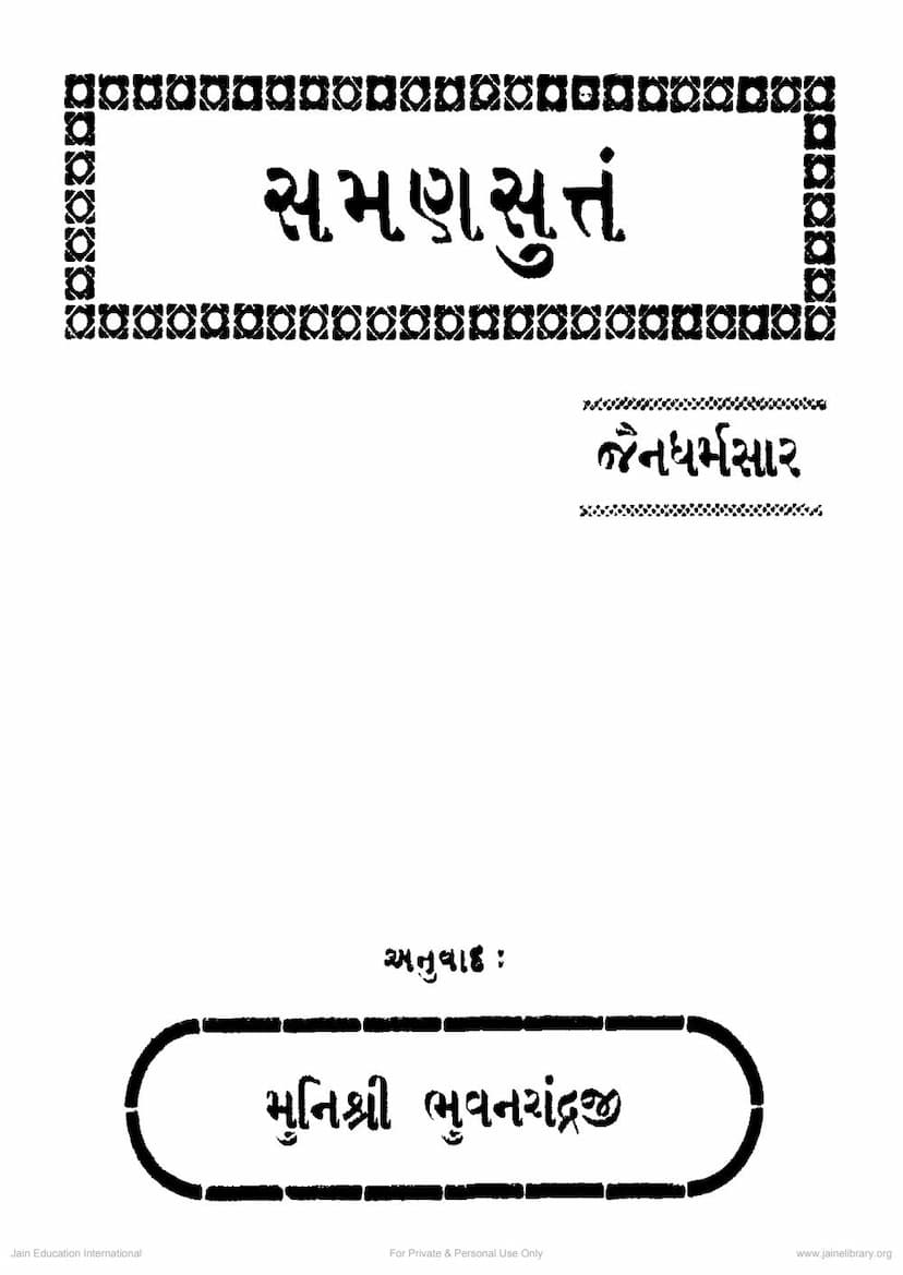 First page of Saman Suttam Jain Dharmasara